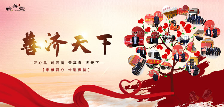 助力精準扶貧 愛心企業家幫困暖人心