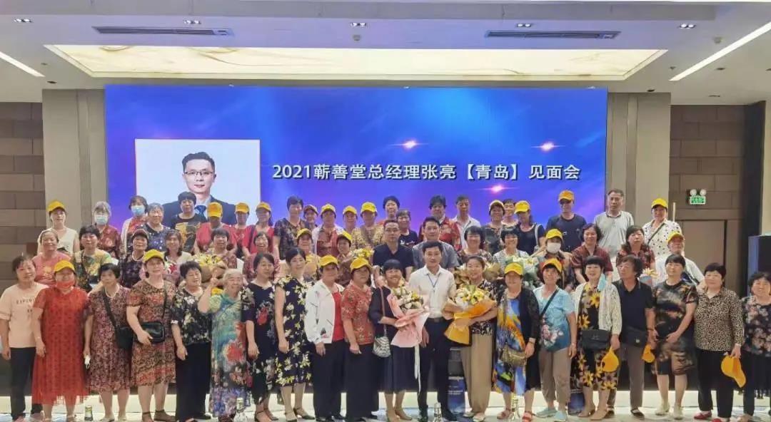 蘄善堂以客戶為中心 以需求為導(dǎo)向---全國(guó)客戶交流會(huì)宜賓、遂寧、青島站